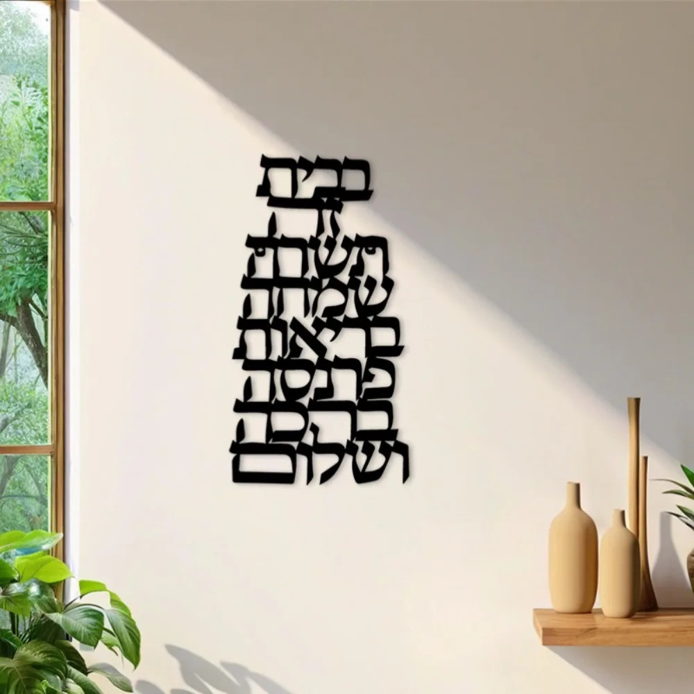 Art & Craft On Wild Animals For Preschoolers - CIFBUY Iron Wall Art Vintage Hebrew
