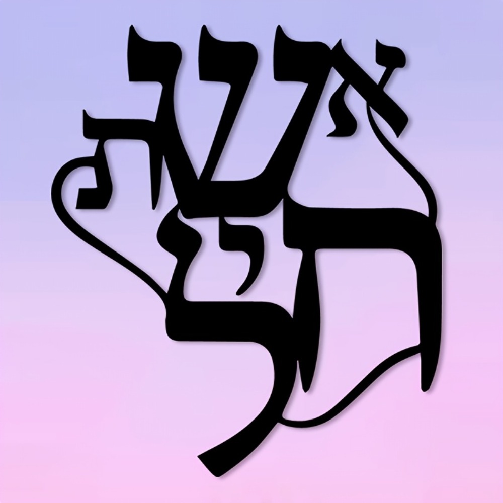Art & Craft On Wild Animals For Preschoolers - CIFBUY Iron Wall Art Hebrew Inspired