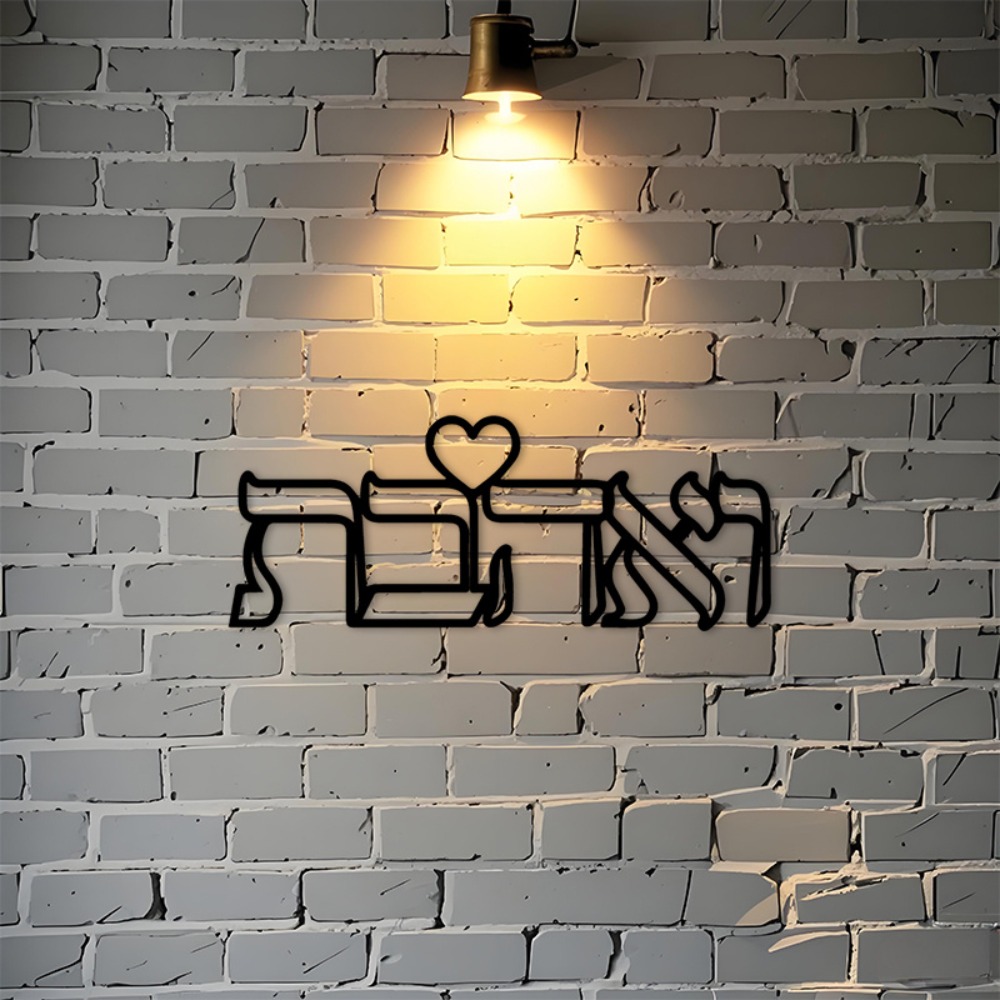 Art & Craft On Wild Animals For Preschoolers - CIFBUY Iron Wall Art Hebrew Love