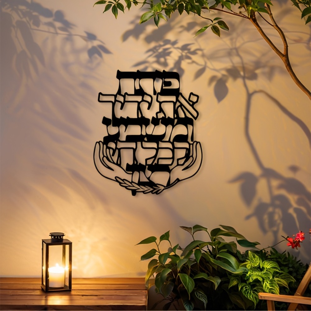 Art & Craft On Wild Animals For Preschoolers - CIFBUY Iron Wall Art Hebrew Blessing