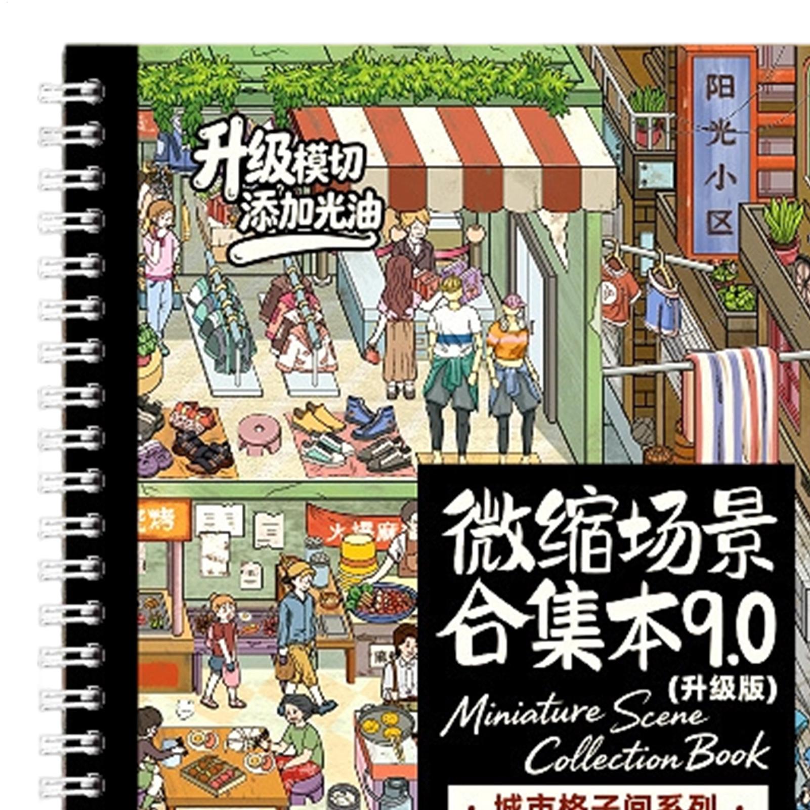 Art Craft Restaurant - Scene Sticker Book 3D Visual Effect