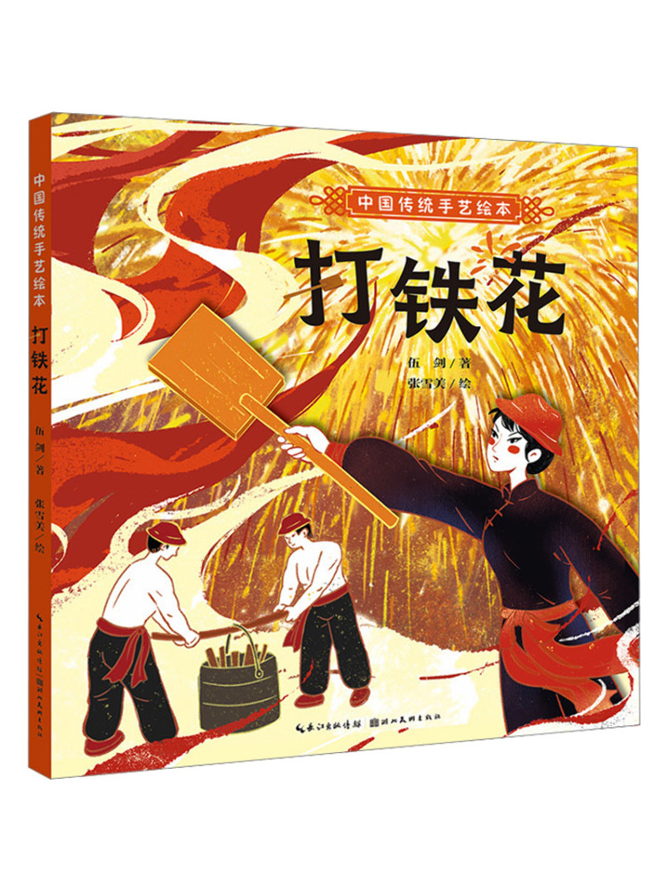 Book-Winshare Traditional Chin - огляд і ціна Art Craft House