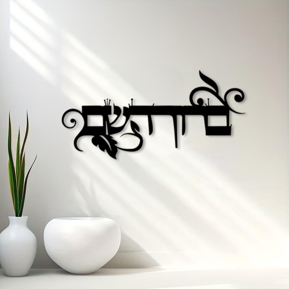 CIFBUY Iron Wall Art Hebrew We - огляд і ціна Art & Craft On Wild Animals For Preschoolers