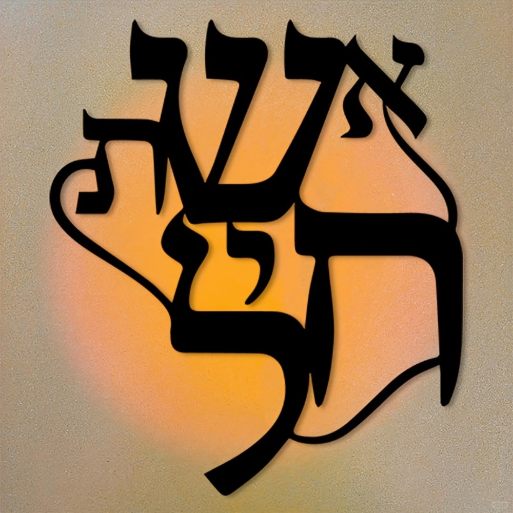 CIFBUY Iron Wall Art Hebrew In - огляд і ціна Art & Craft On Wild Animals For Preschoolers