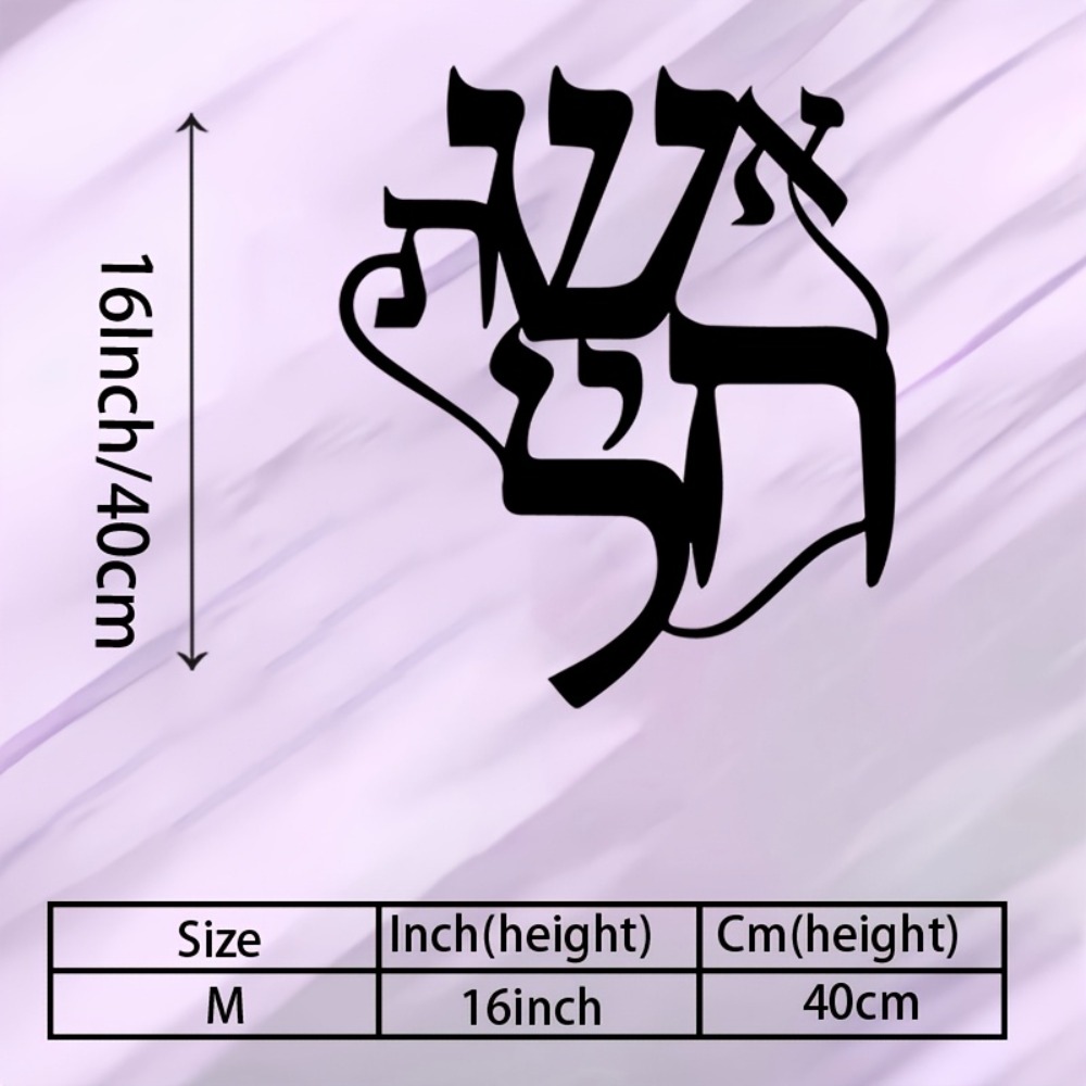 CIFBUY Iron Wall Art Hebrew In - огляд і ціна Art & Craft On Wild Animals For Preschoolers