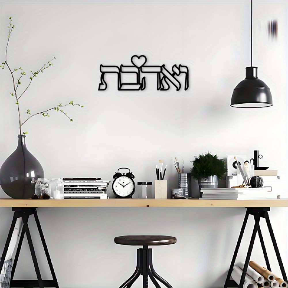 CIFBUY Iron Wall Art Hebrew Lo - огляд і ціна Art & Craft On Wild Animals For Preschoolers