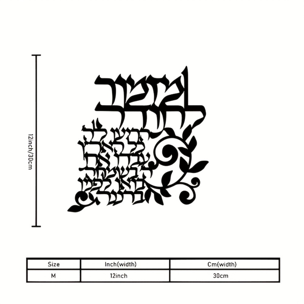 CIFBUY Hebrew Metal Wall Art J - огляд і ціна Art & Craft On Wild Animals For Preschoolers