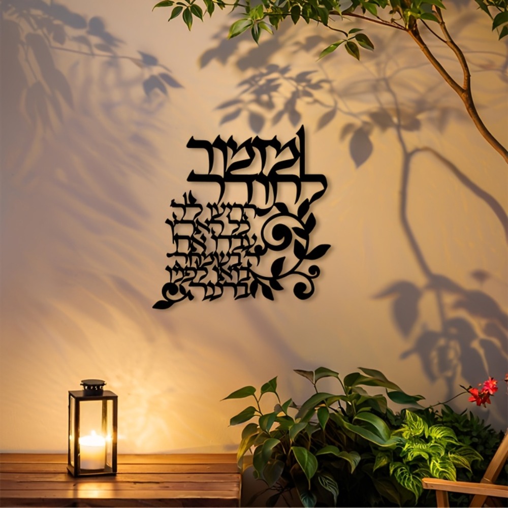 CIFBUY Hebrew Metal Wall Art J - огляд і ціна Art & Craft On Wild Animals For Preschoolers