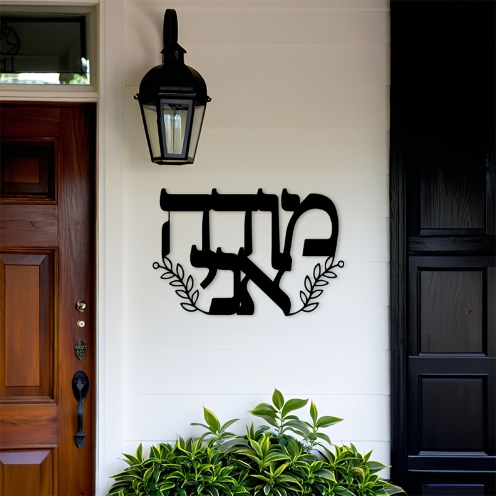 CIFBUY Iron Wall Art Hebrew Le - огляд і ціна Art & Craft On Wild Animals For Preschoolers