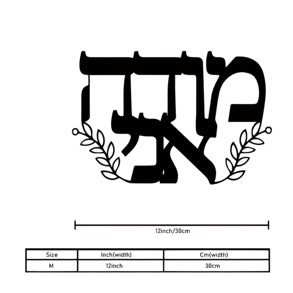 CIFBUY Iron Wall Art Hebrew Le - огляд і ціна Art & Craft On Wild Animals For Preschoolers