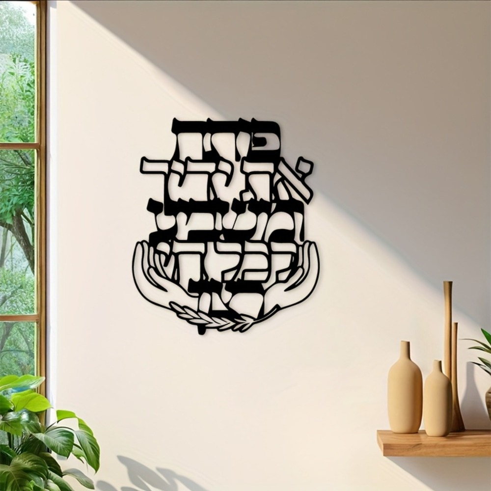 CIFBUY Iron Wall Art Hebrew Bl - огляд і ціна Art & Craft On Wild Animals For Preschoolers
